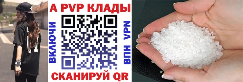 Alpha-PVP мука  Купить где  Камышин 