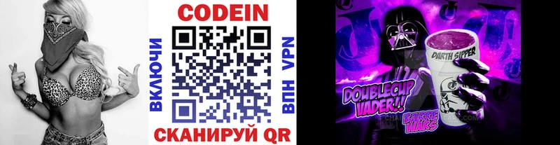 Кодеин напиток Lean (лин)  Купить где  Камышин 