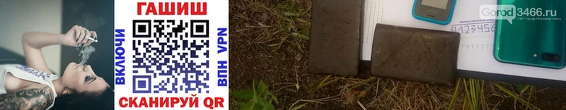 ГАШИШ ice o lator Камышин