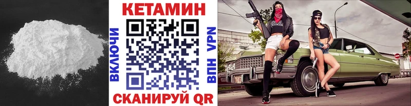 КЕТАМИН ketamine  Купить  Камышин 