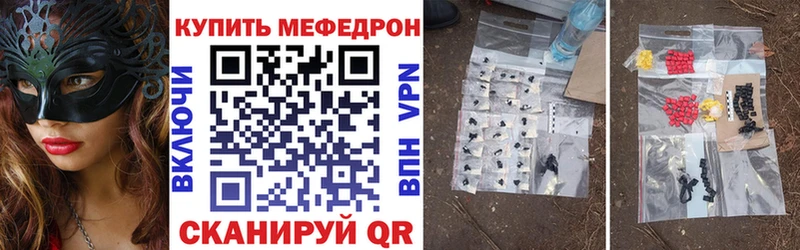 Меф 4 MMC  Купить где  Камышин 