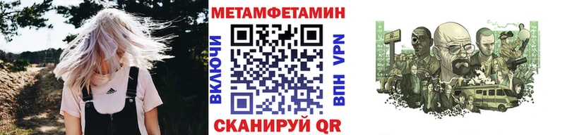 МЕТАМФЕТАМИН Декстрометамфетамин 99.9%  Купить закладки  Камышин